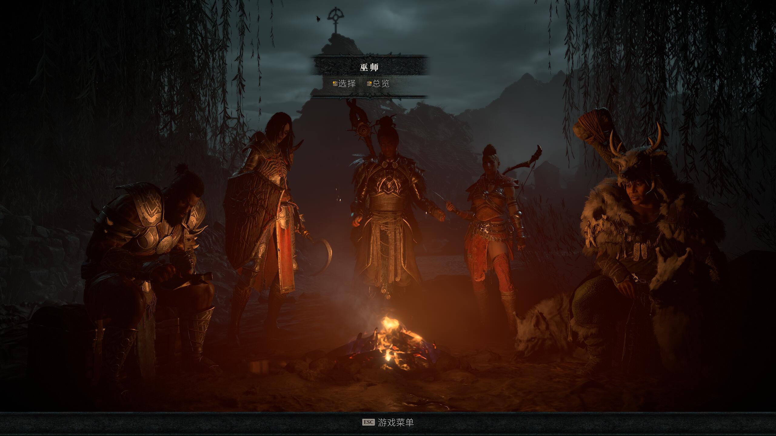 暗黑破坏神4/Diablo IV