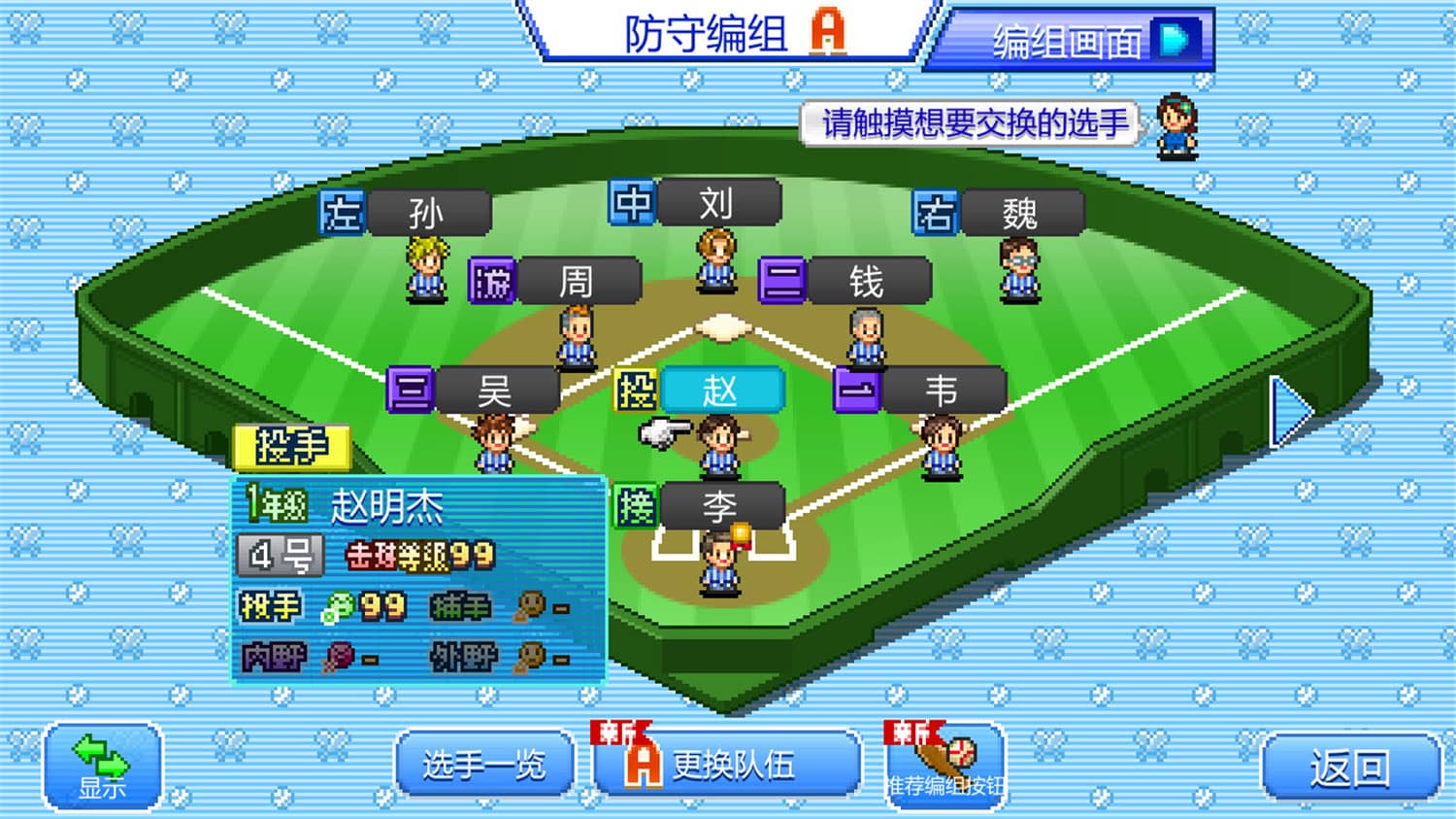 棒球学院物语/Home Run High-美好生活&吃喝玩乐购