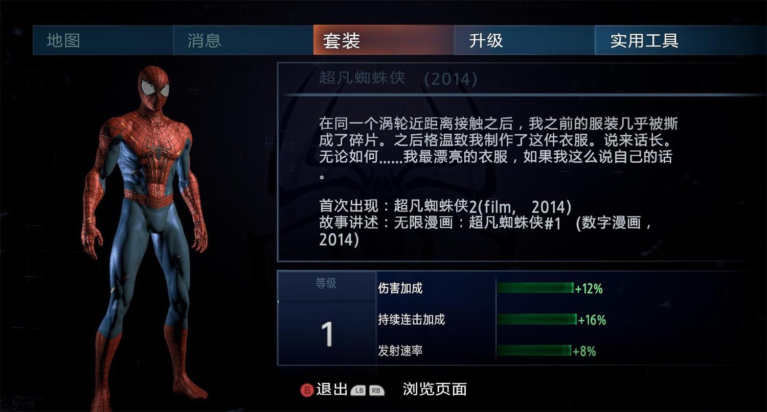 神奇蜘蛛侠2/The Amazing Spider-Man 2/附历代合集-美好生活&吃喝玩乐购