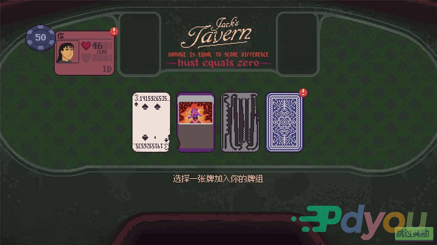 再来一张/Dungeons & Degenerate Gamblers