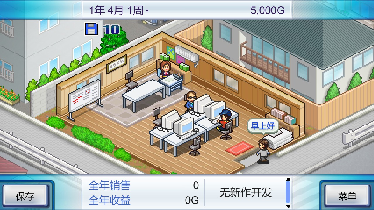 游戏开发物语/Game Dev Story-美好生活&吃喝玩乐购