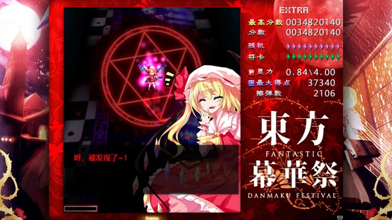 東方幕華祭/东方幕华祭/Touhou Fantastic Danmaku Festival-美好生活&吃喝玩乐购