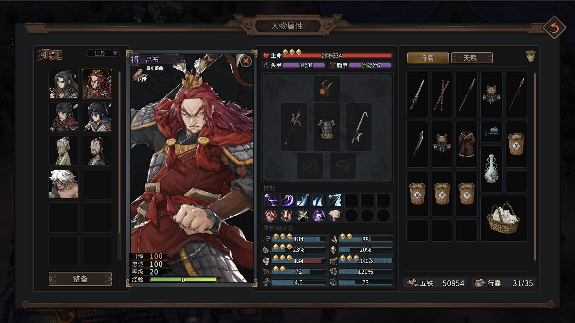 猛将三国/Three Kingdoms Mushouden