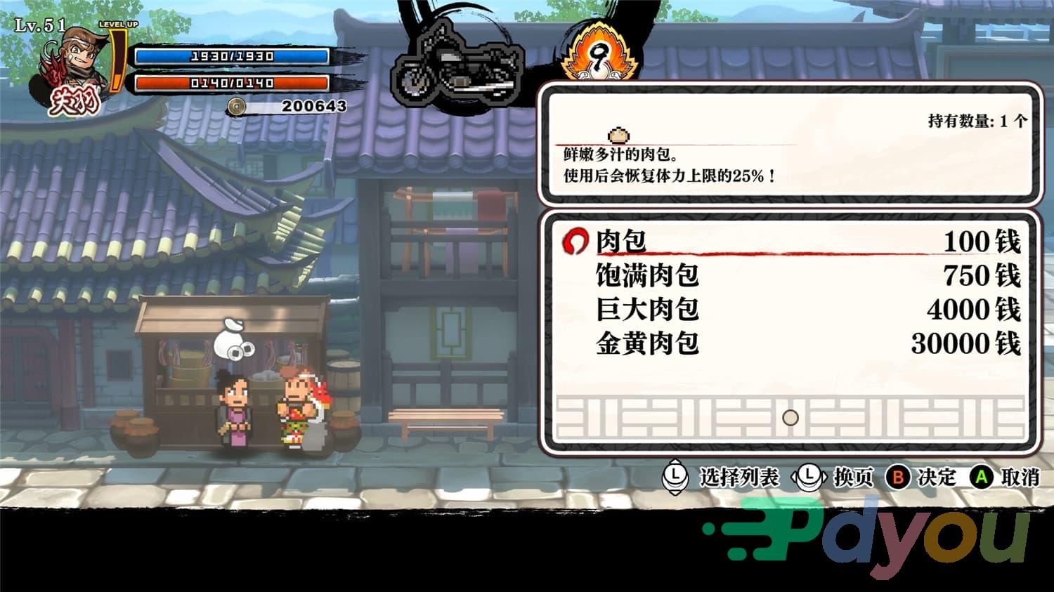 热血三国志 乱世风云/River City Saga: Three Kingdoms Next