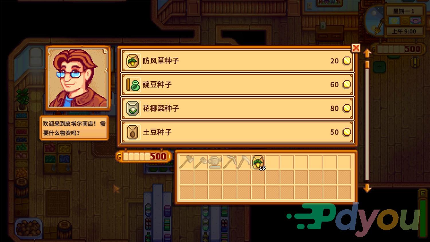 星露谷物语/Stardew Valley