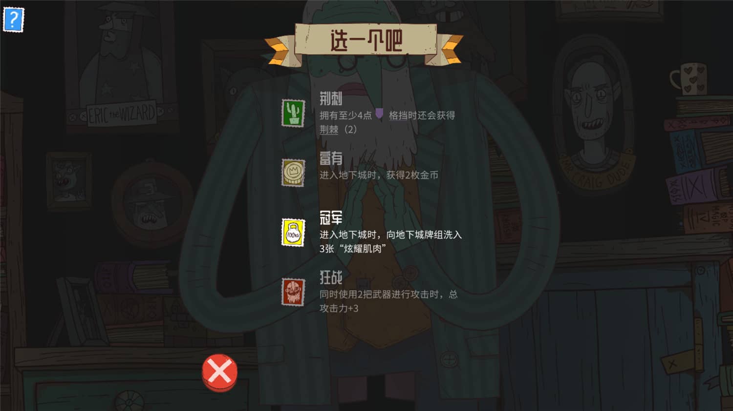 星陨传说：流浪者的故事/Meteorfall: Krumit’s Tale-美好生活&吃喝玩乐购