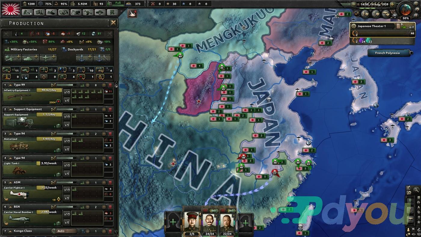 钢铁雄心4/Hearts of Iron IV