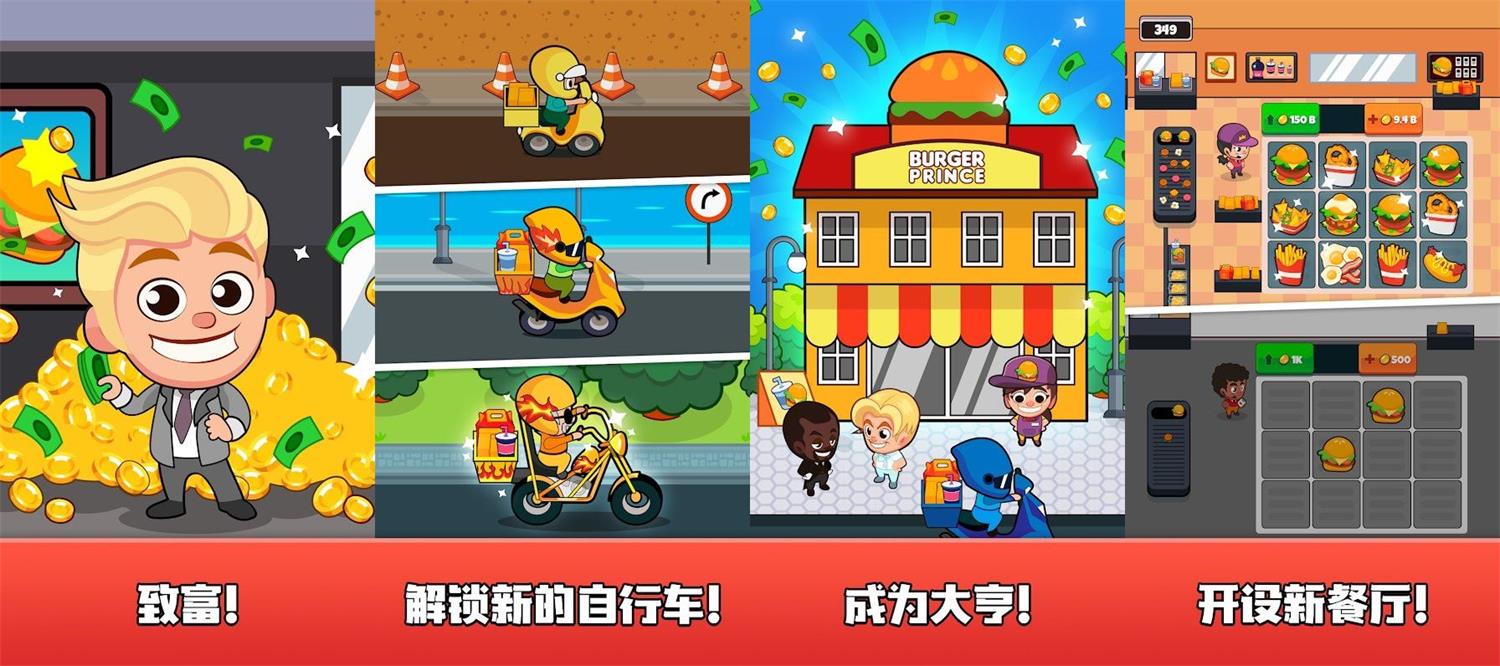 合并餐厅模拟器v1.2.0.10-美好生活&吃喝玩乐购