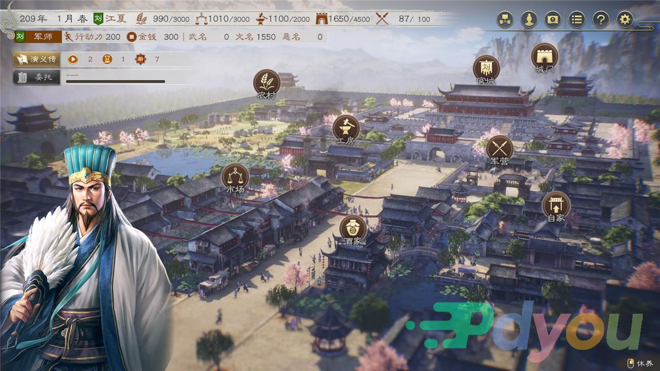 三国志8重制版/ROMANCE OF THE THREE KINGDOMS 8 REMAKE