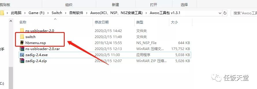 【大气层】XCI / NSZ / NSP安装工具Awoo Installer使用教程/附带工具