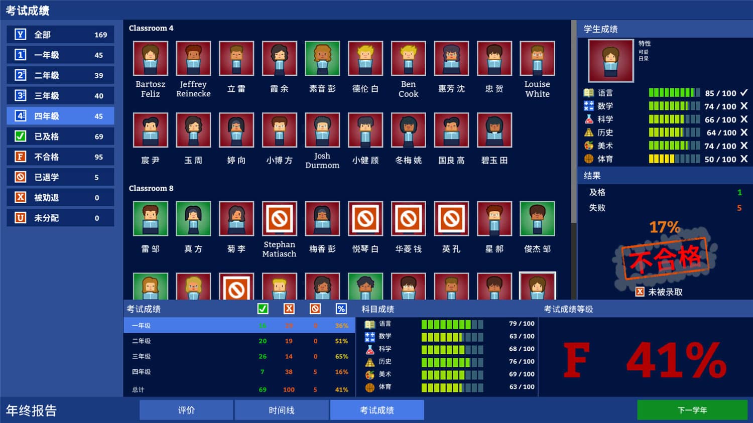 学术界：学校模拟/Academia : School Simulator-美好生活&吃喝玩乐购