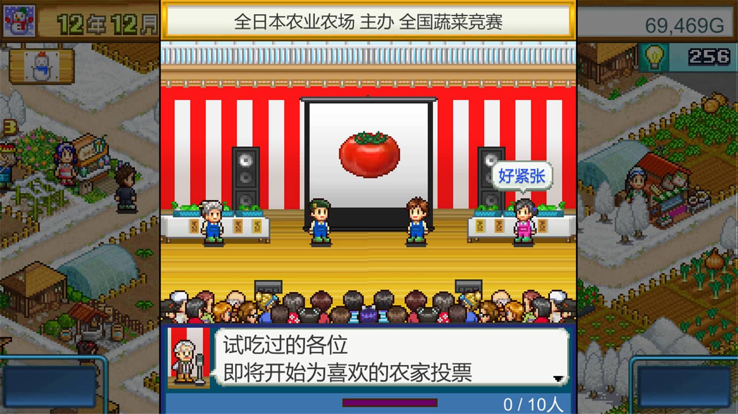 晴空农场物语/Pocket Harvest-美好生活&吃喝玩乐购