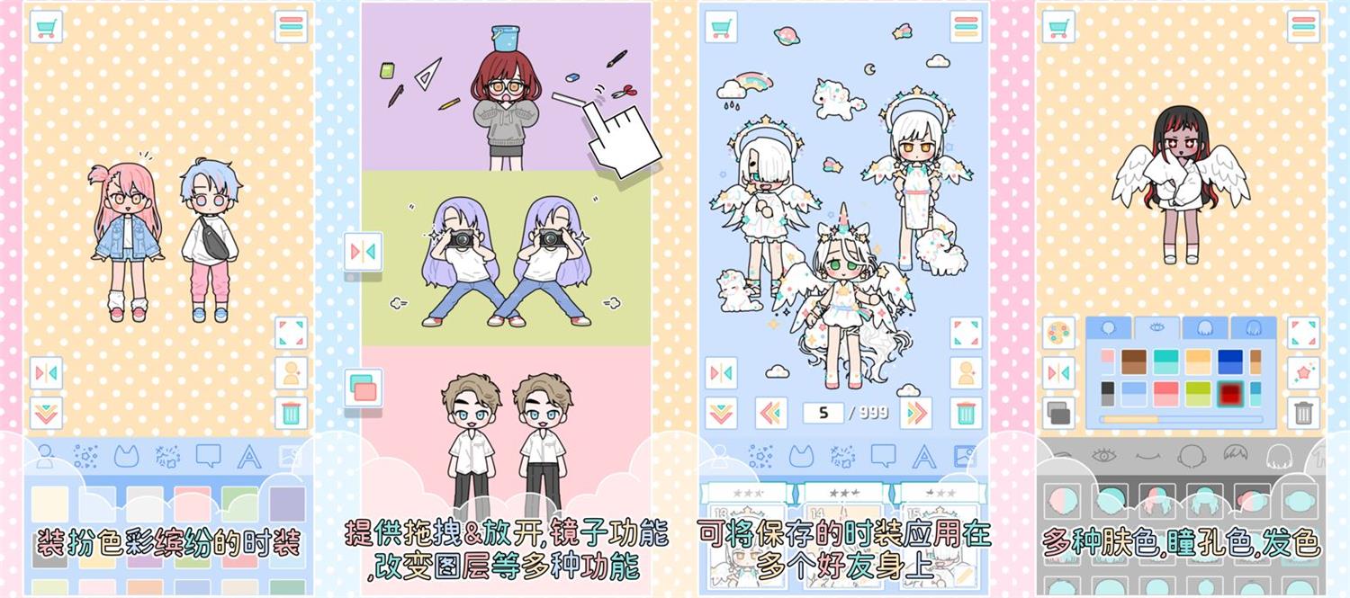 缤纷好友/Pastel Friends v1.3.8-美好生活&吃喝玩乐购