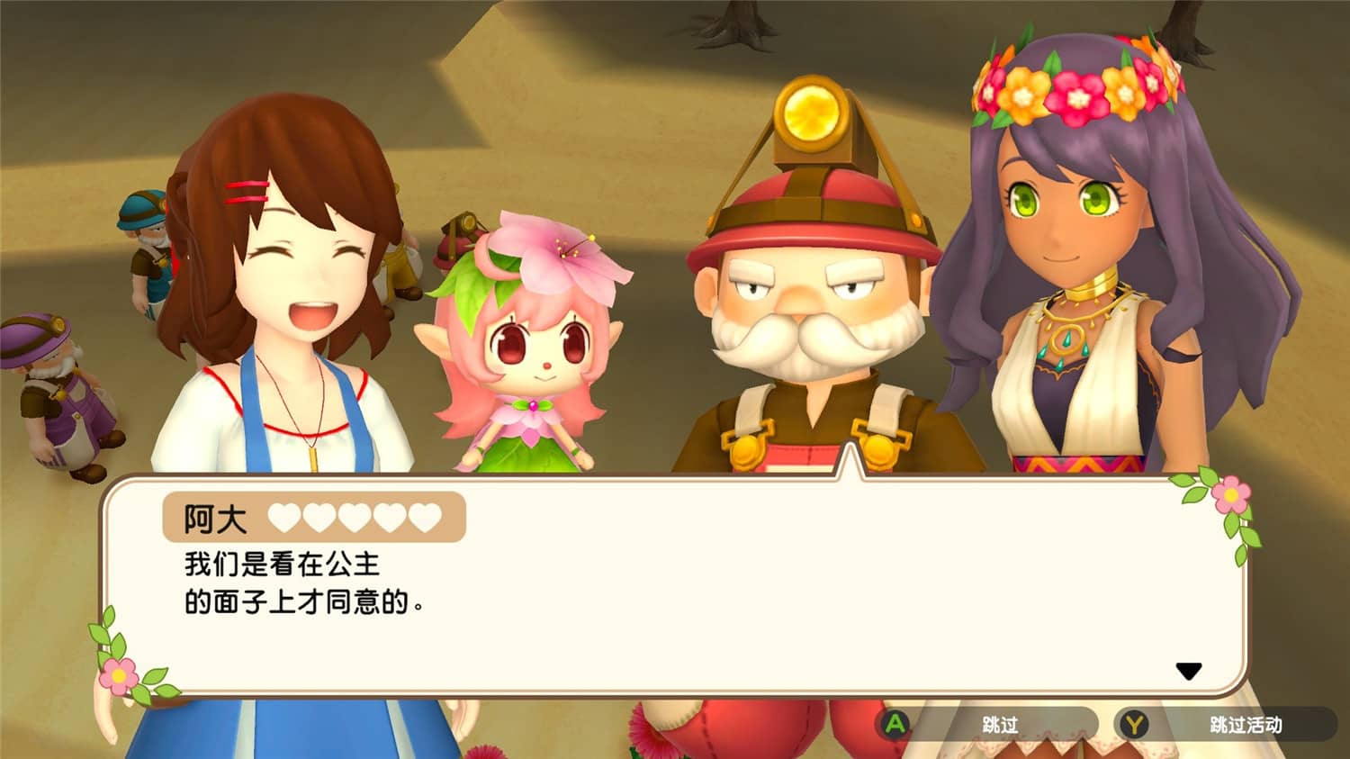 丰收之月：一个世界/丰饶之月：一个世界/Harvest Moon: One World-美好生活&吃喝玩乐购