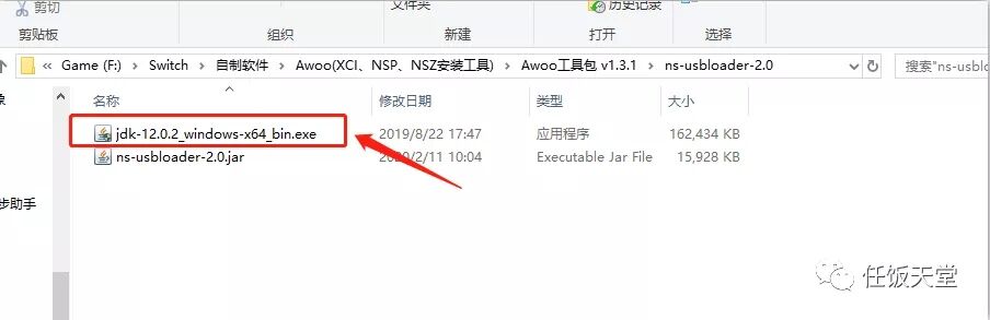 【大气层】XCI / NSZ / NSP安装工具Awoo Installer使用教程/附带工具