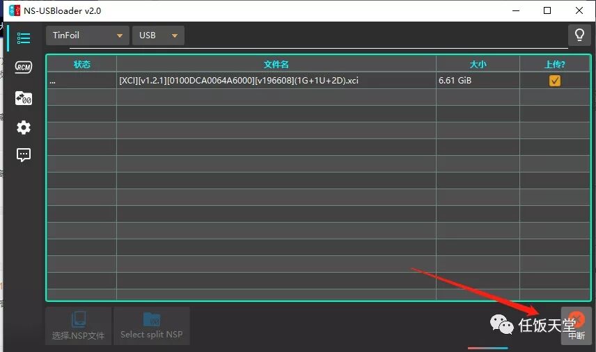 【大气层】XCI / NSZ / NSP安装工具Awoo Installer使用教程/附带工具