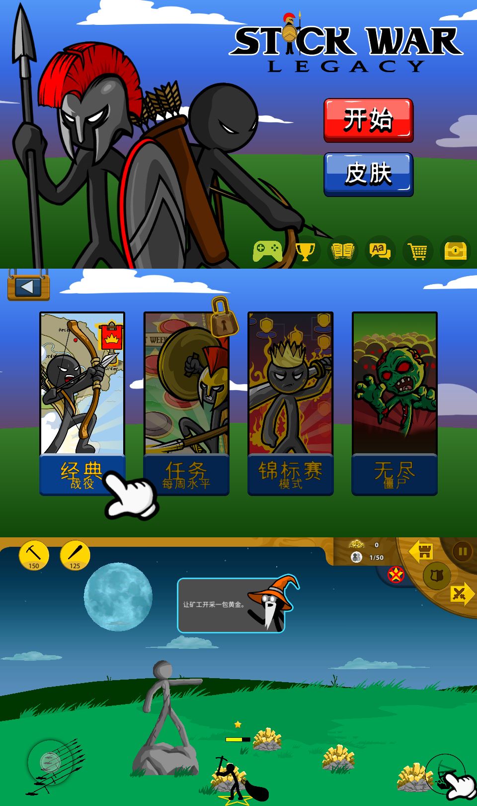 火柴人战争遗产/Stick War：Legacy v2021.1.62-美好生活&吃喝玩乐购