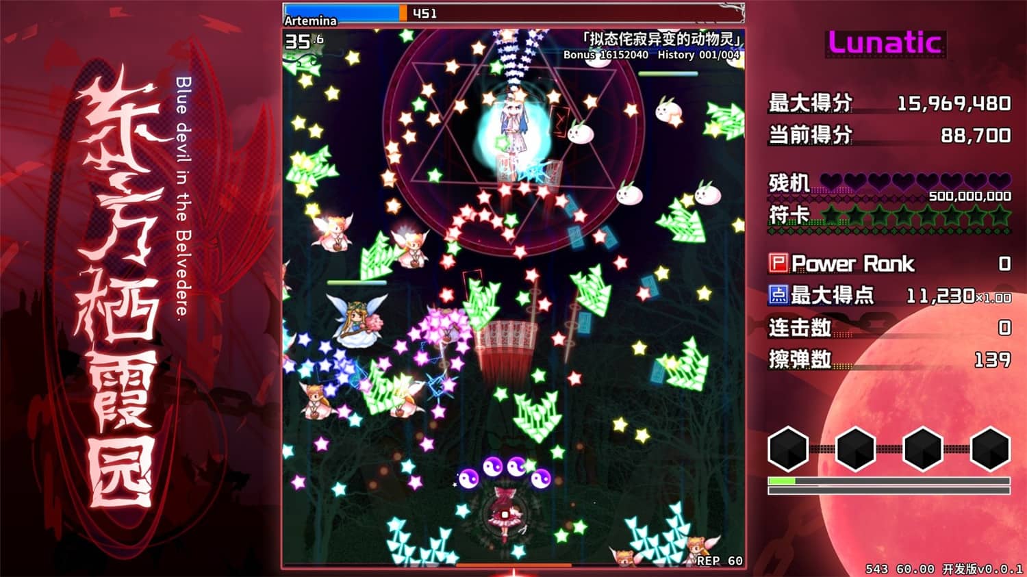 东方栖霞园/Blue devil in the Belvedere-美好生活&吃喝玩乐购