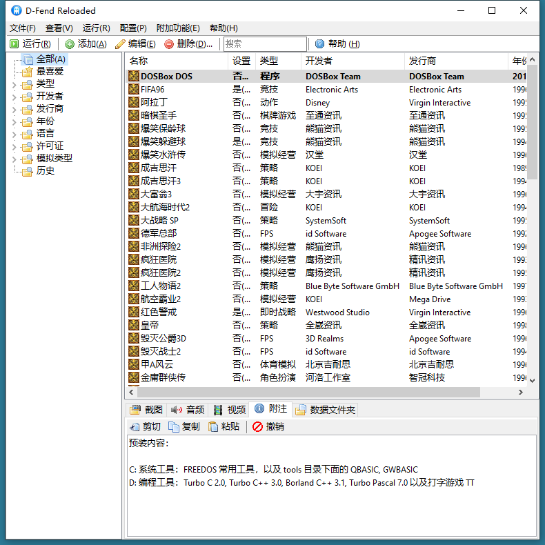 绝版游戏保护工程/经典DOS游戏/绝版经典小游戏-美好生活&吃喝玩乐购